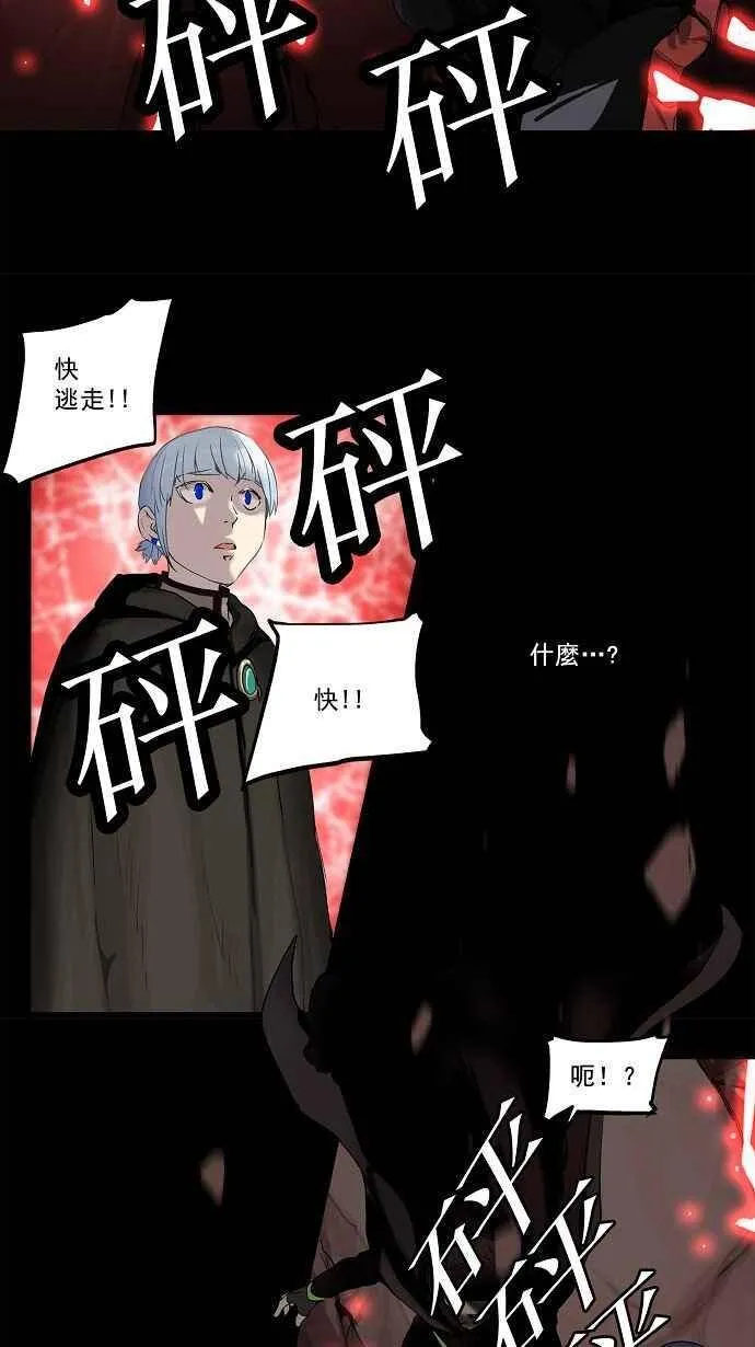 [第2季] 第51话 右臂恶魔 第5页