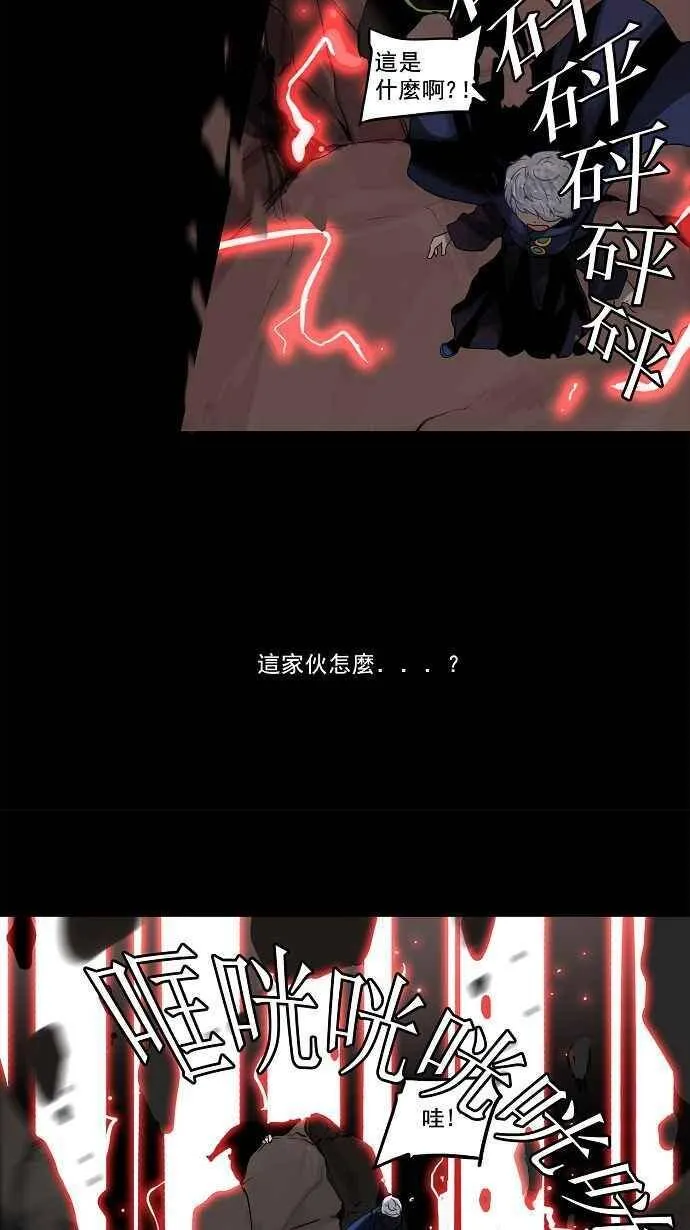 [第2季] 第51话 右臂恶魔 第6页