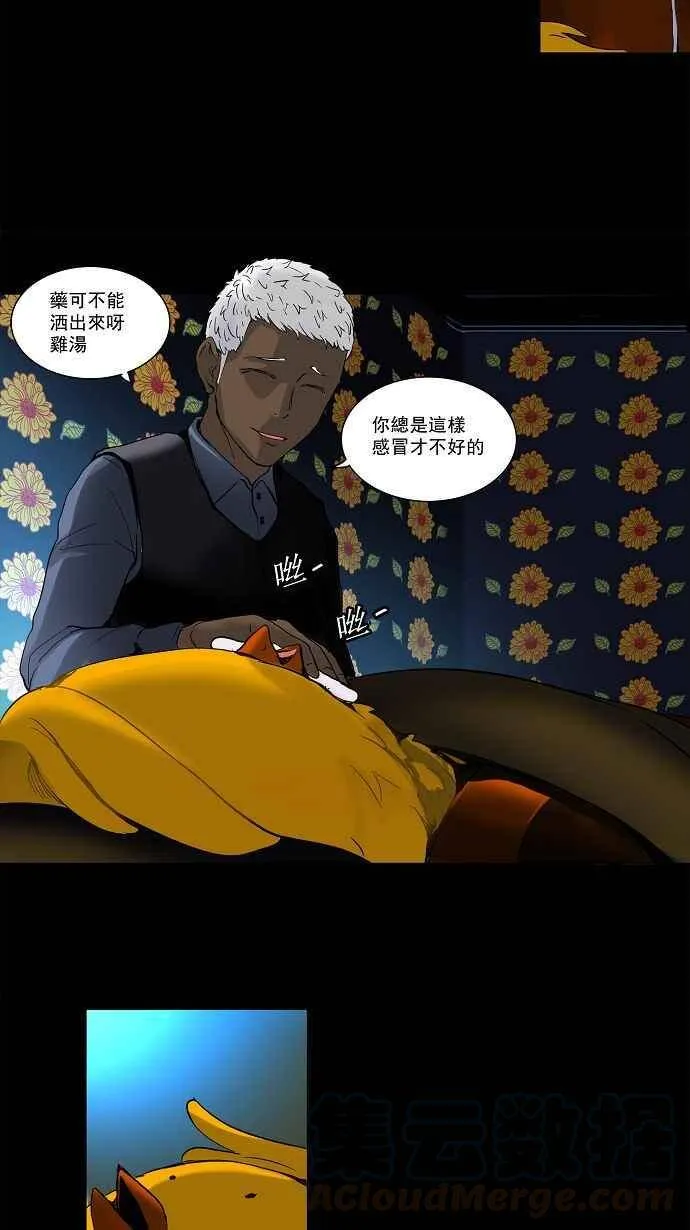 [第2季] 第51话 右臂恶魔 第16页