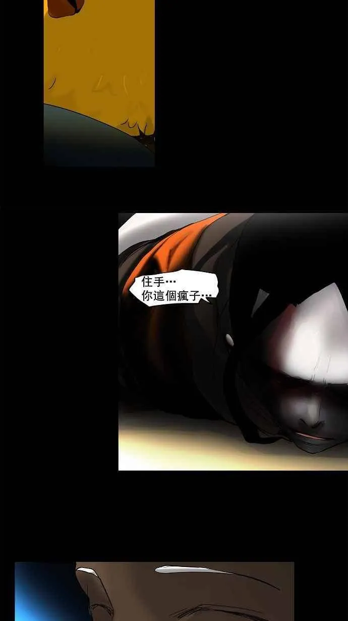 [第2季] 第51话 右臂恶魔 第17页