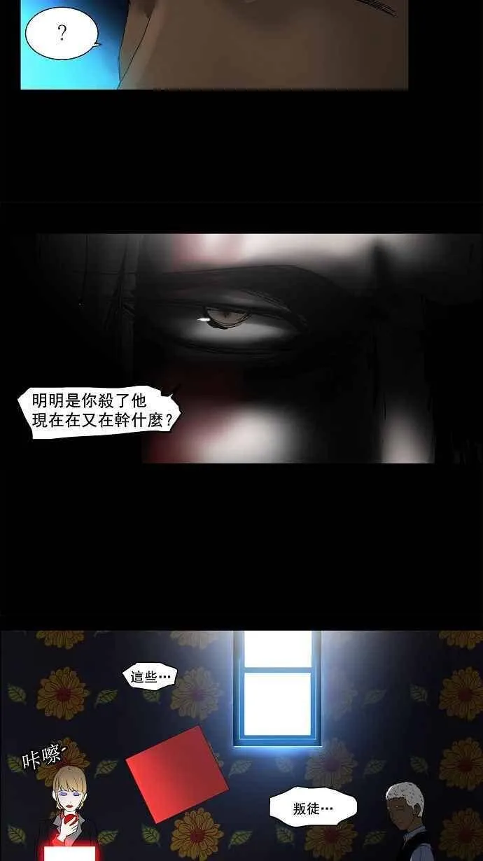 [第2季] 第51话 右臂恶魔 第18页