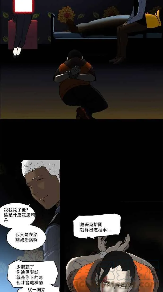 [第2季] 第51话 右臂恶魔 第19页