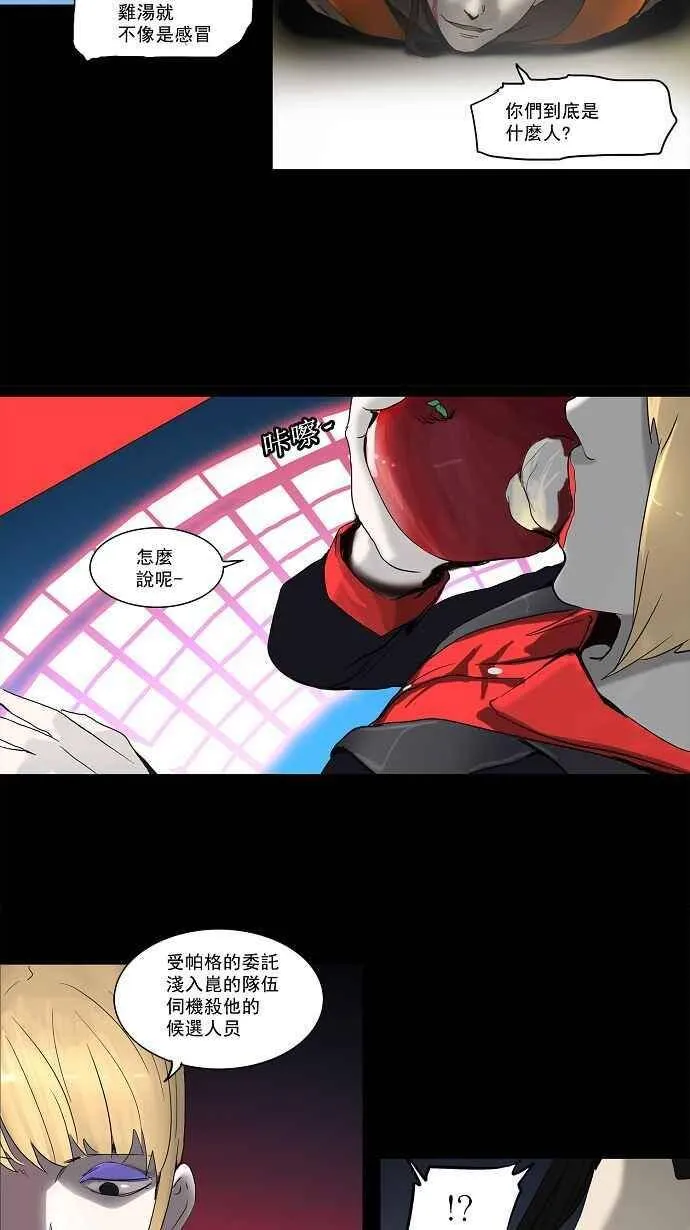[第2季] 第51话 右臂恶魔 第20页