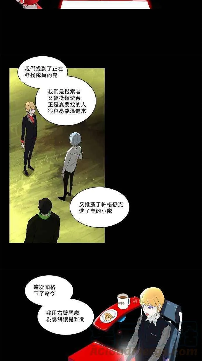 [第2季] 第51话 右臂恶魔 第22页