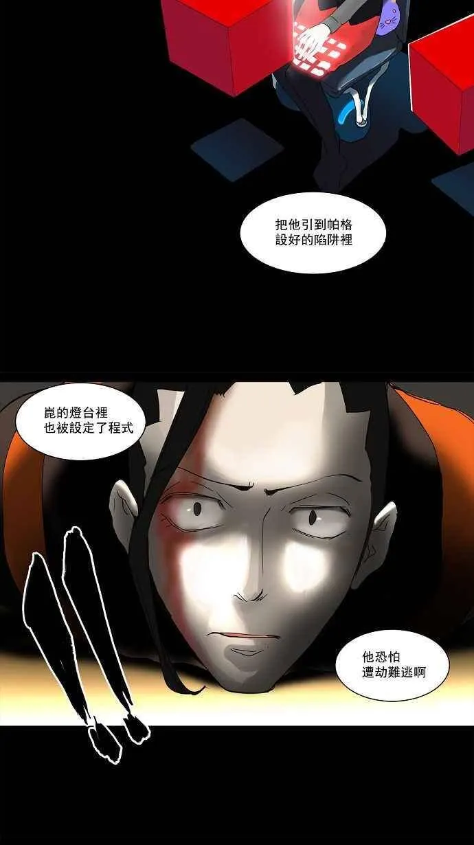 [第2季] 第51话 右臂恶魔 第23页