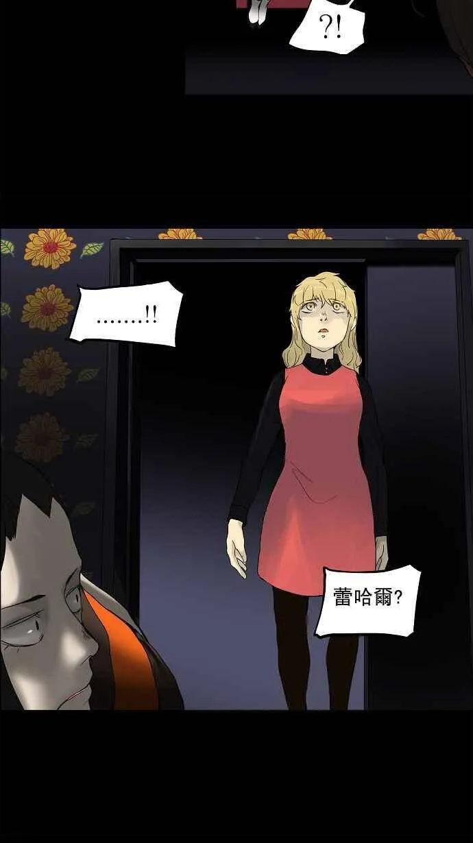 [第2季] 第51话 右臂恶魔 第26页