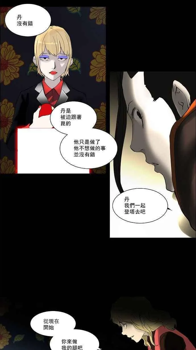[第2季] 第51话 右臂恶魔 第27页