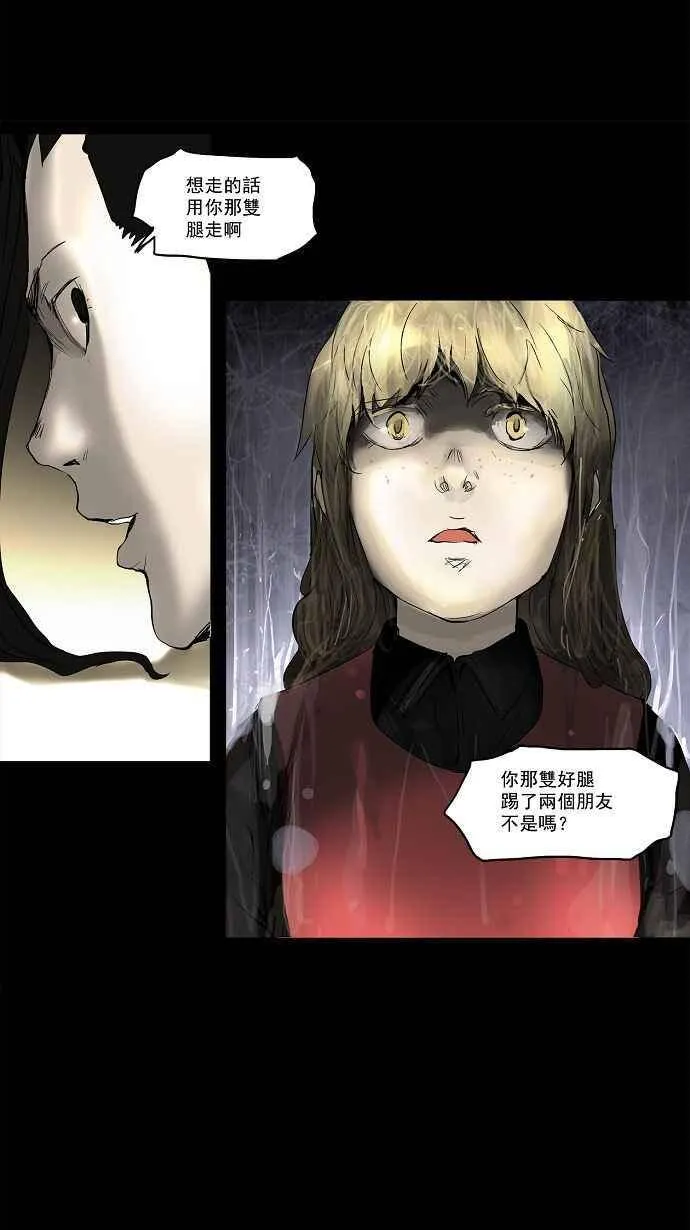 [第2季] 第51话 右臂恶魔 第30页