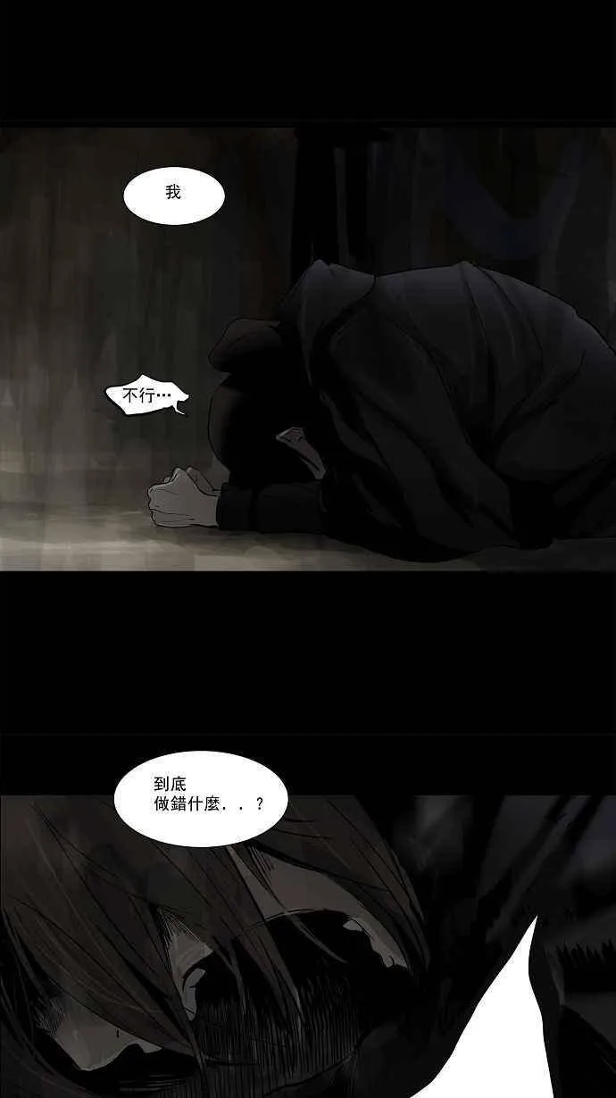 [第2季] 第51话 右臂恶魔 第36页