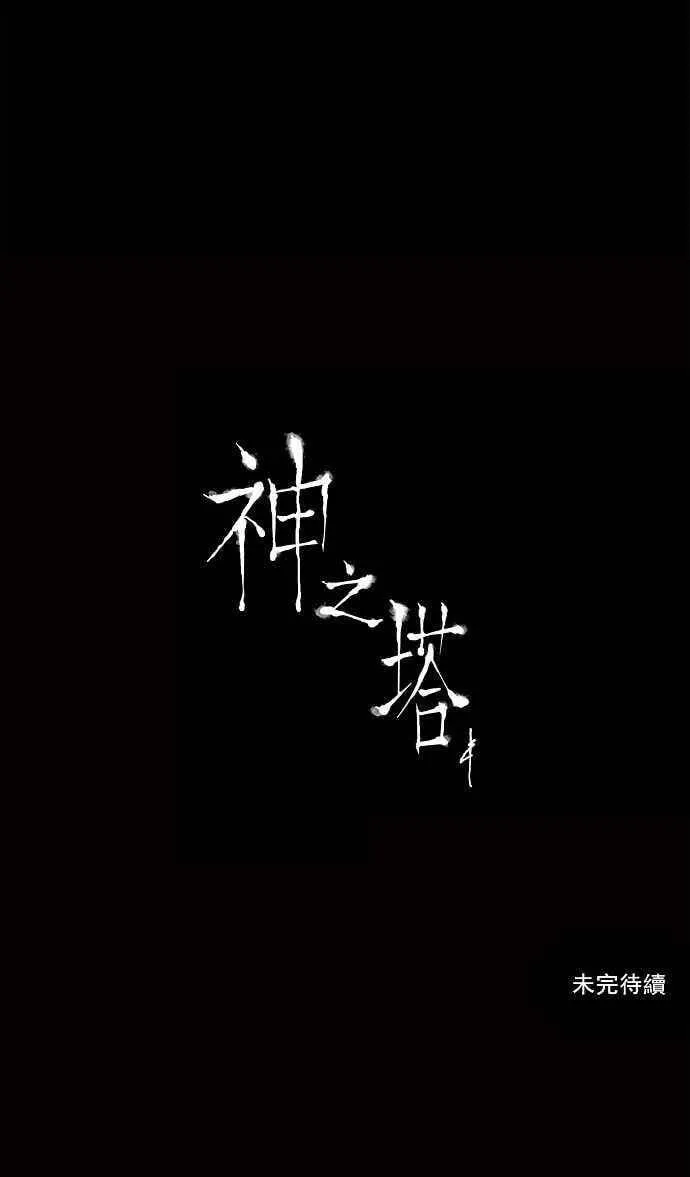 [第2季] 第51话 右臂恶魔 第41页