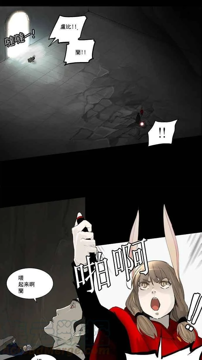 [第2季] 第50话 右臂恶魔 第4页