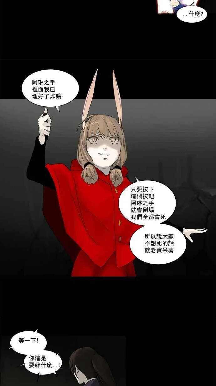 [第2季] 第50话 右臂恶魔 第6页