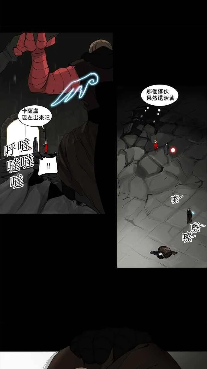 [第2季] 第50话 右臂恶魔 第12页