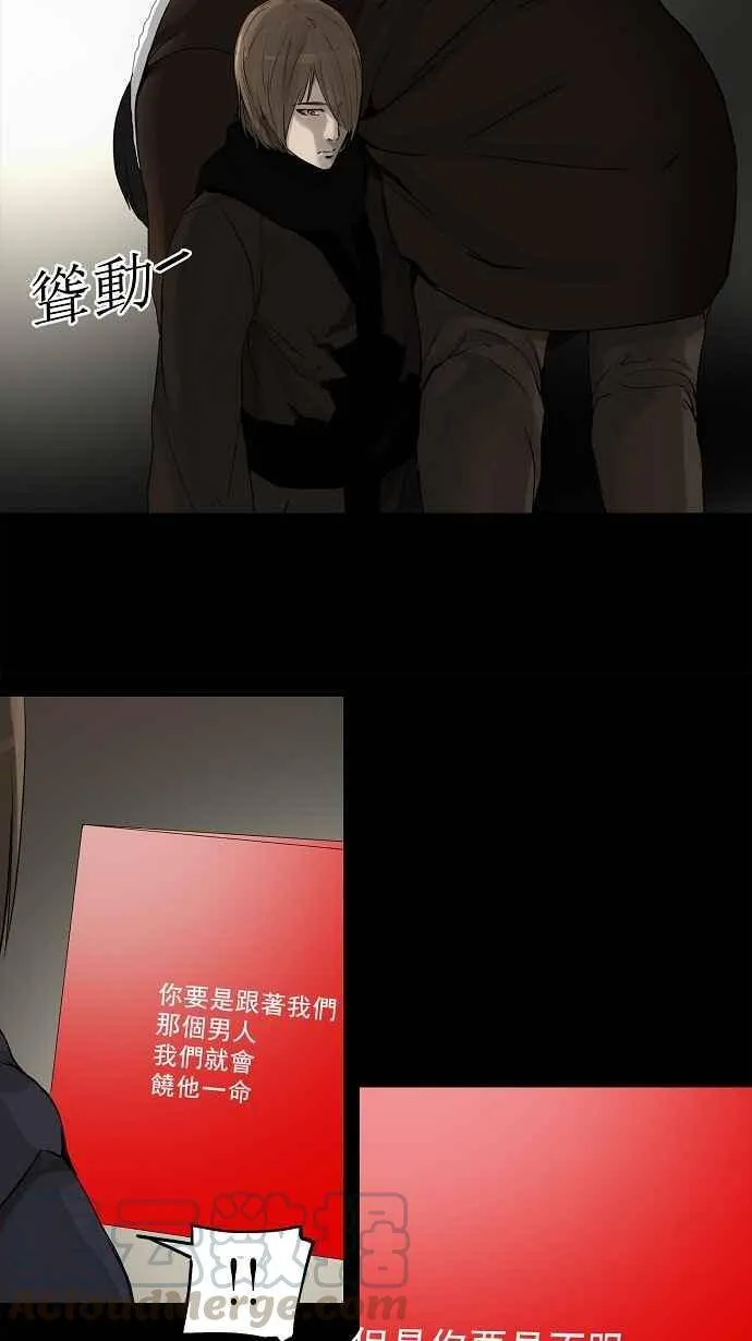 [第2季] 第50话 右臂恶魔 第13页
