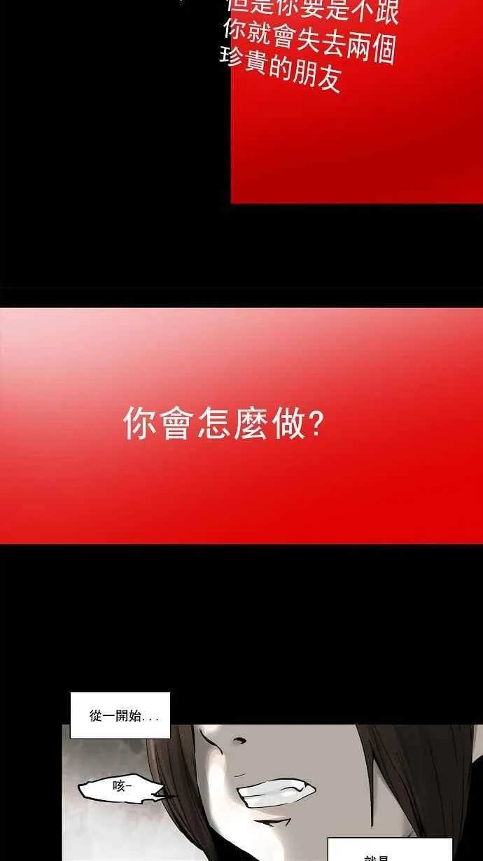 [第2季] 第50话 右臂恶魔 第14页
