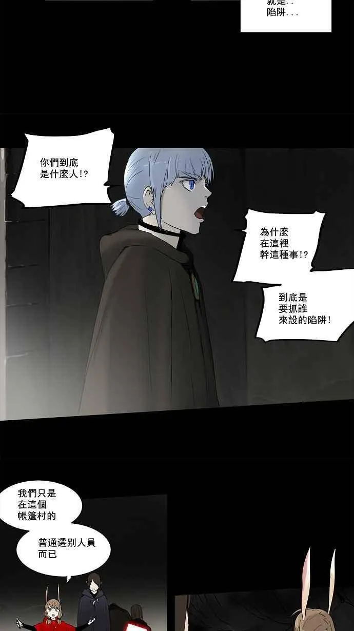 [第2季] 第50话 右臂恶魔 第15页