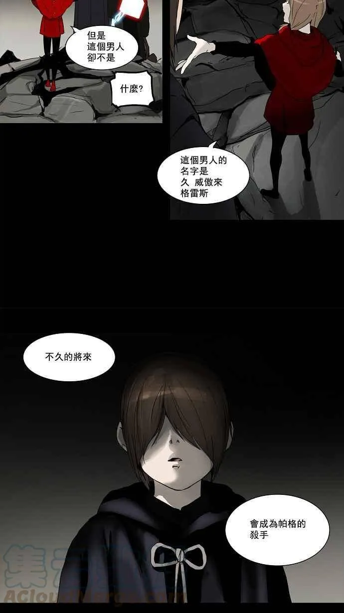 [第2季] 第50话 右臂恶魔 第16页