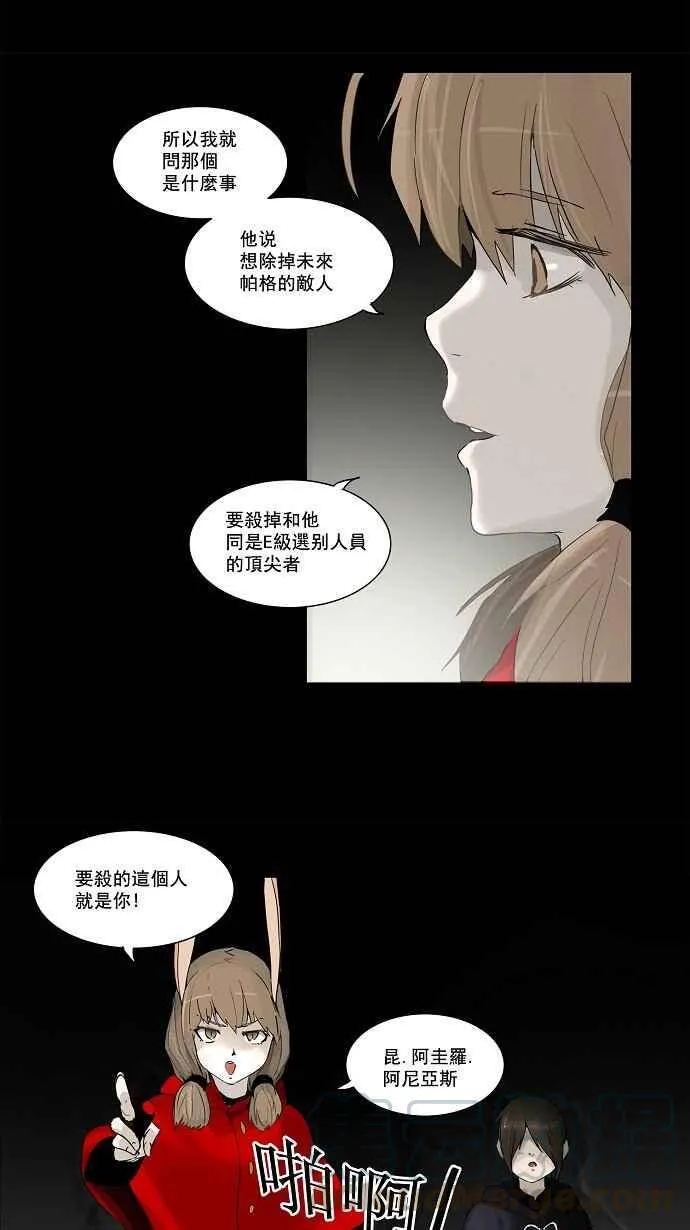 [第2季] 第50话 右臂恶魔 第19页