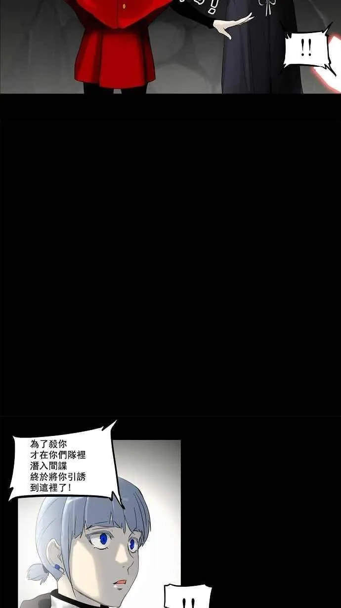 [第2季] 第50话 右臂恶魔 第20页