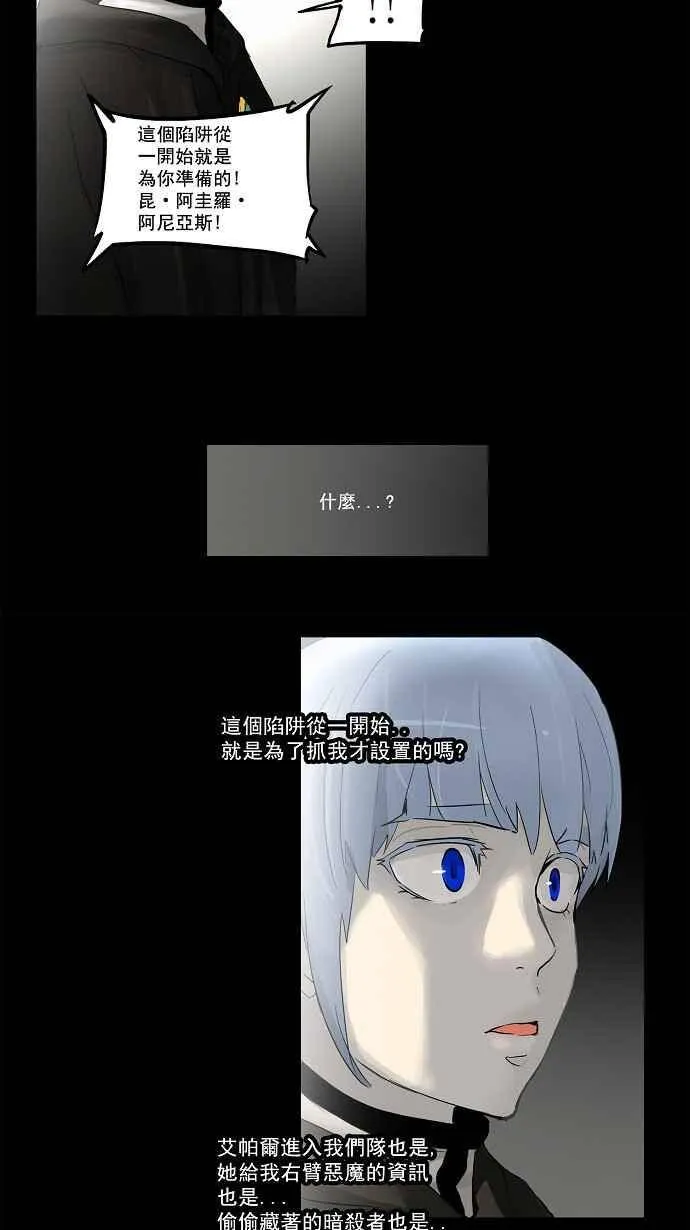 [第2季] 第50话 右臂恶魔 第21页
