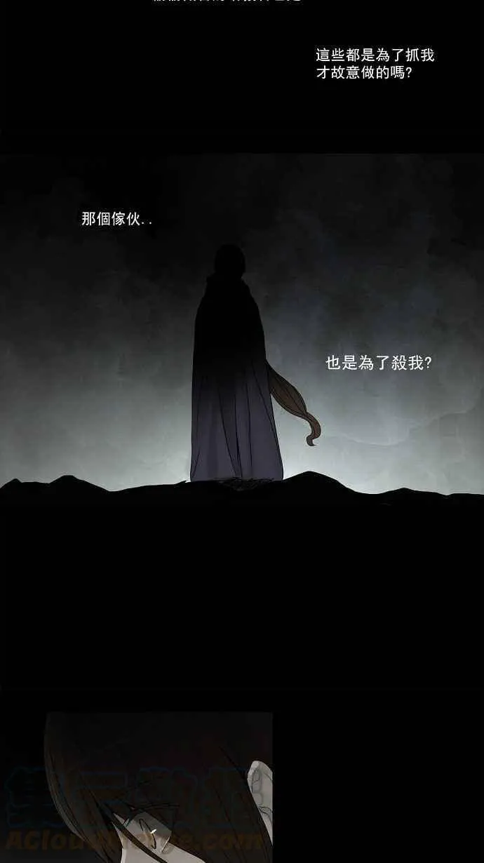 [第2季] 第50话 右臂恶魔 第22页