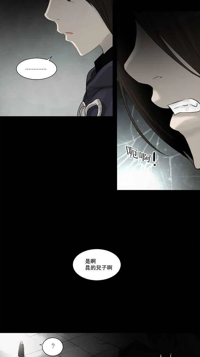 [第2季] 第50话 右臂恶魔 第23页