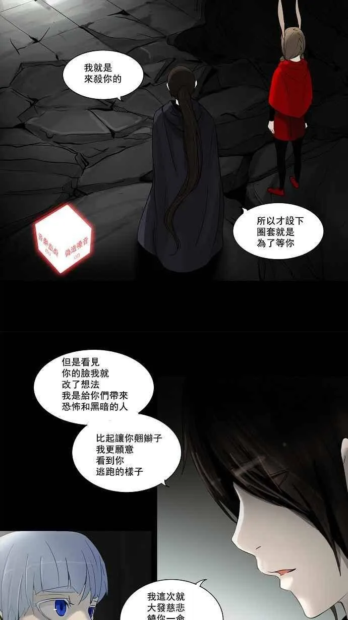 [第2季] 第50话 右臂恶魔 第24页