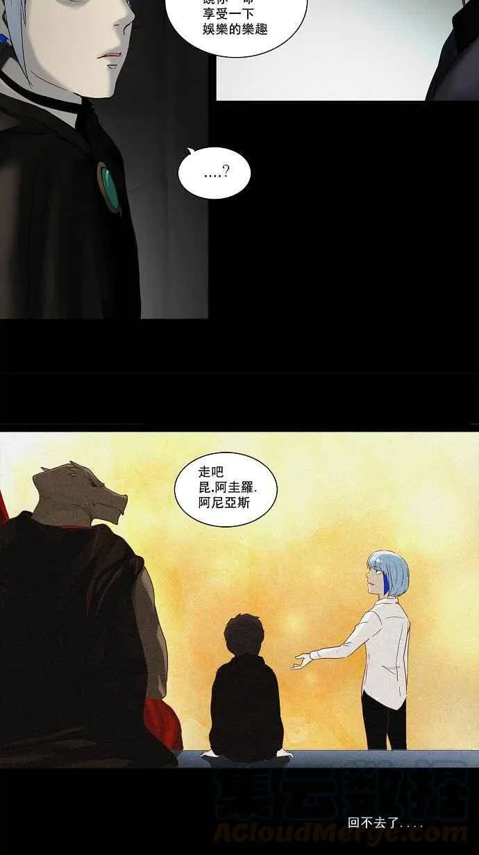 [第2季] 第50话 右臂恶魔 第25页