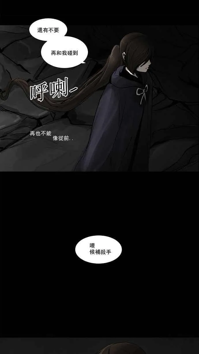 [第2季] 第50话 右臂恶魔 第26页