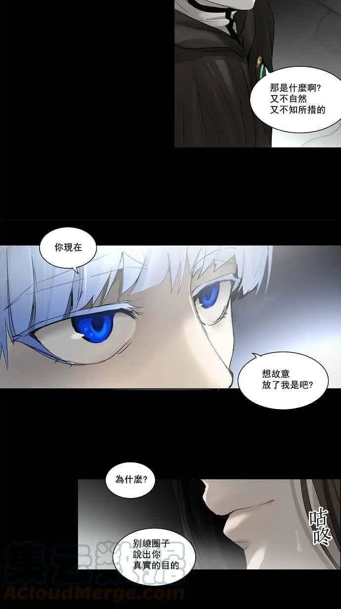 [第2季] 第50话 右臂恶魔 第28页