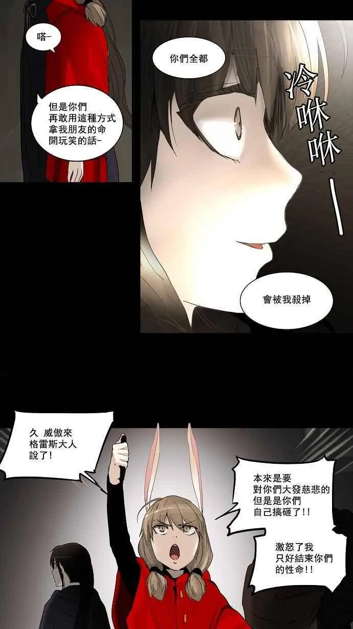 [第2季] 第50话 右臂恶魔 第36页