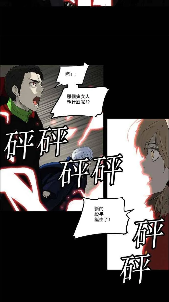 [第2季] 第50话 右臂恶魔 第39页