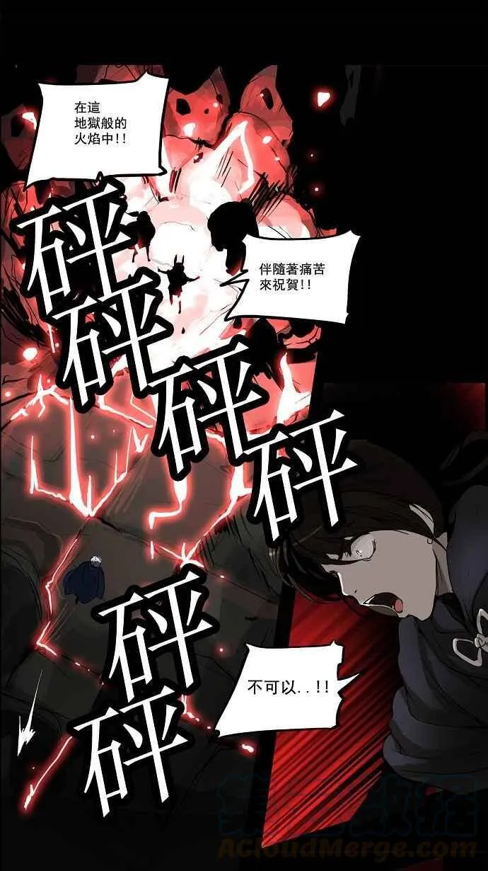 [第2季] 第50话 右臂恶魔 第40页