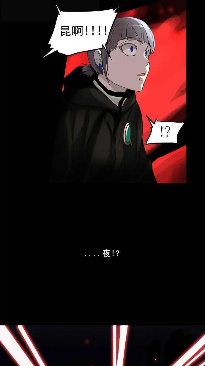 [第2季] 第50话 右臂恶魔 第41页