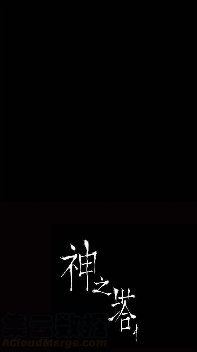 [第2季] 第50话 右臂恶魔 第43页