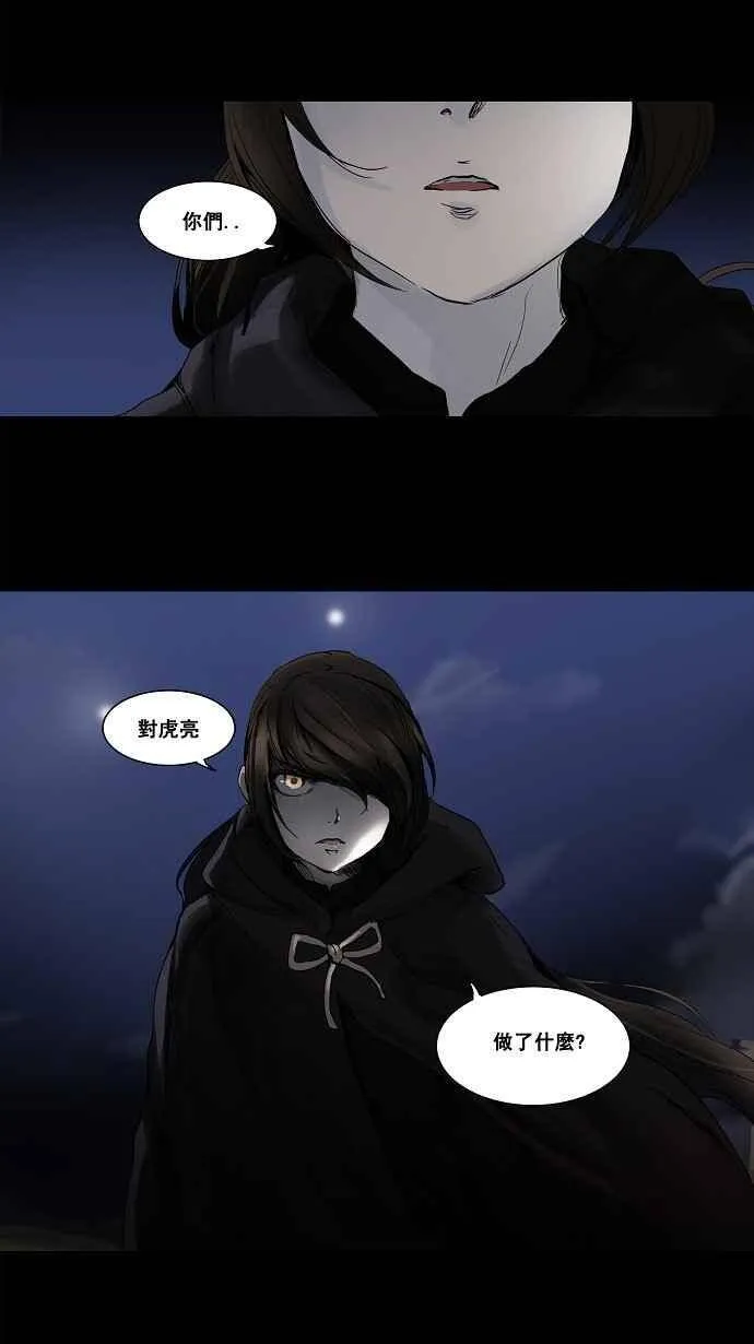 [第2季] 第49话 右臂恶魔 第2页