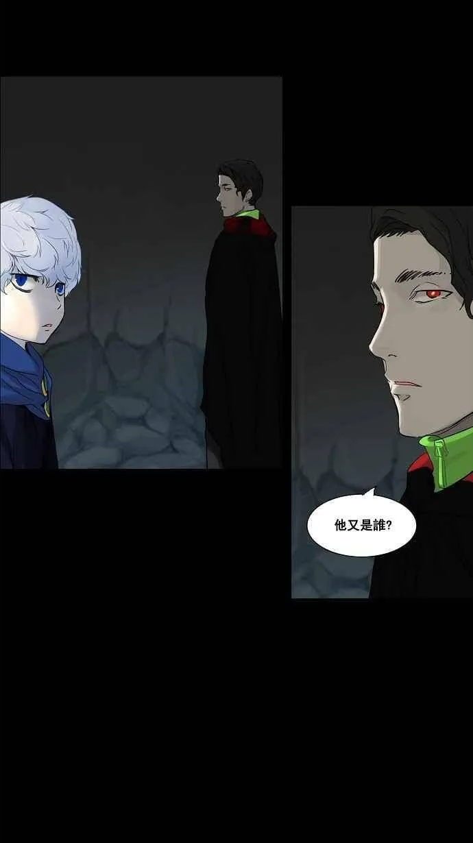 [第2季] 第49话 右臂恶魔 第3页