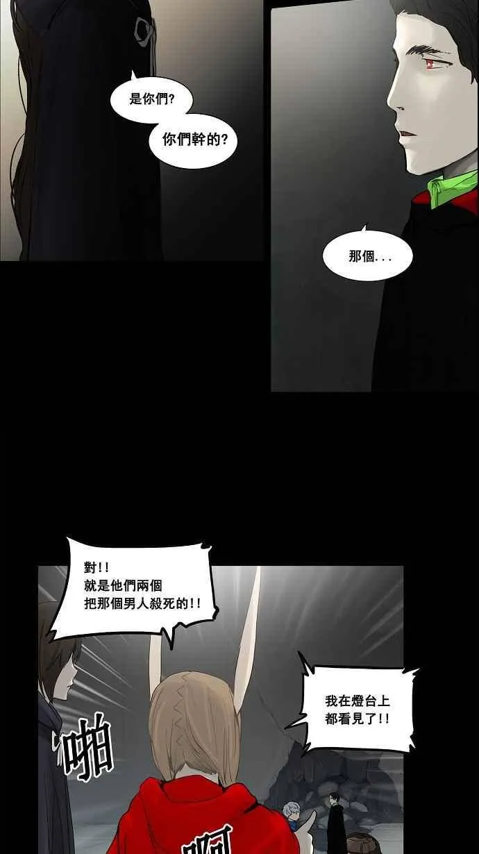[第2季] 第49话 右臂恶魔 第8页