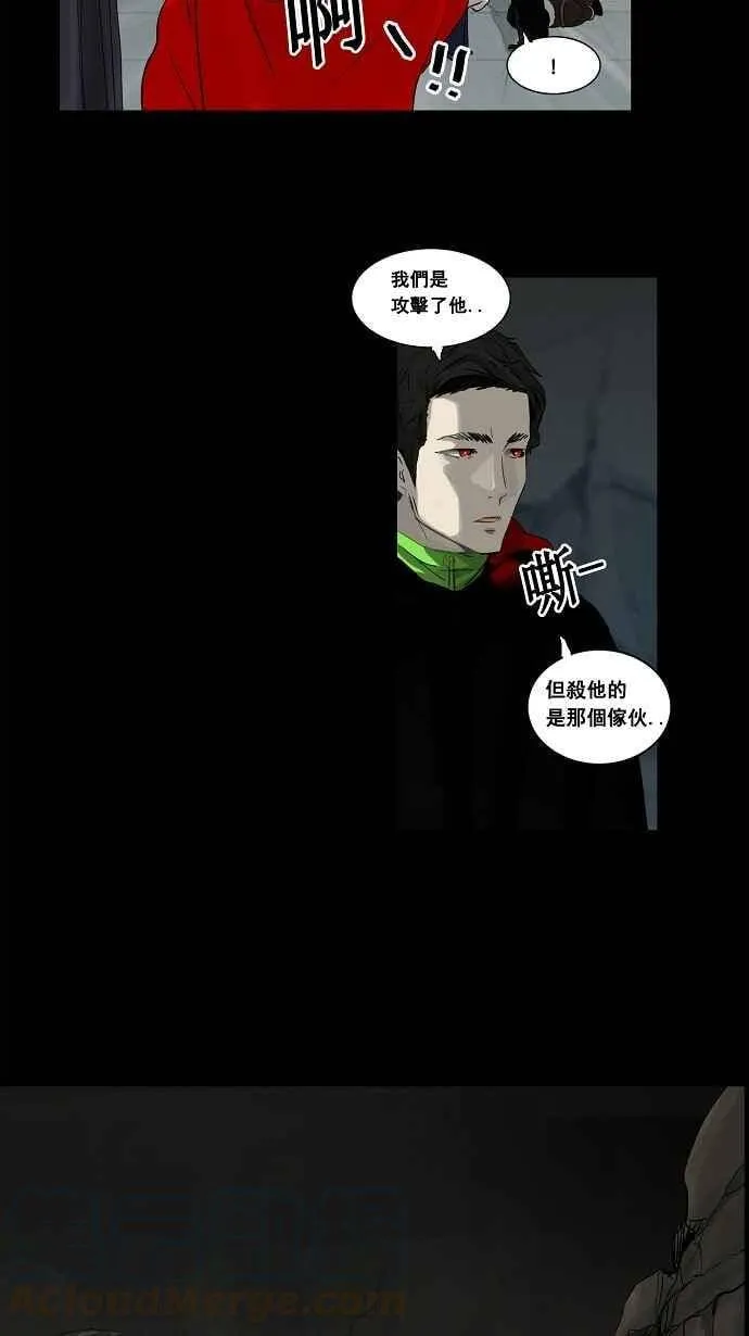 [第2季] 第49话 右臂恶魔 第9页