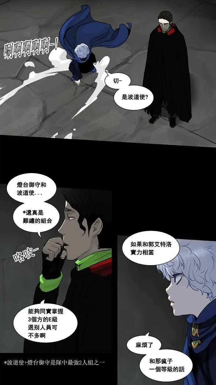[第2季] 第49话 右臂恶魔 第15页