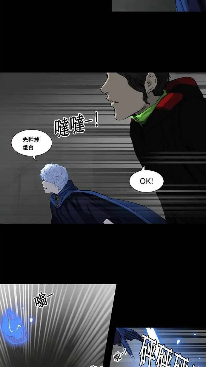 [第2季] 第49话 右臂恶魔 第16页