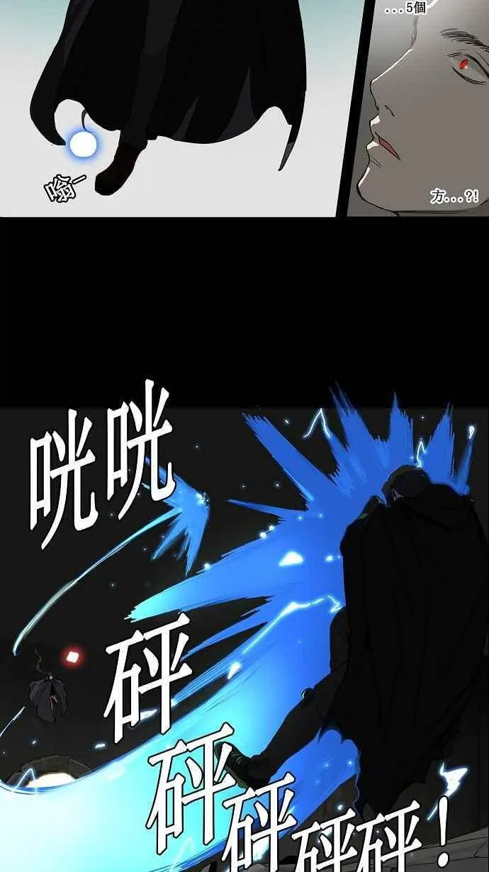 [第2季] 第49话 右臂恶魔 第20页