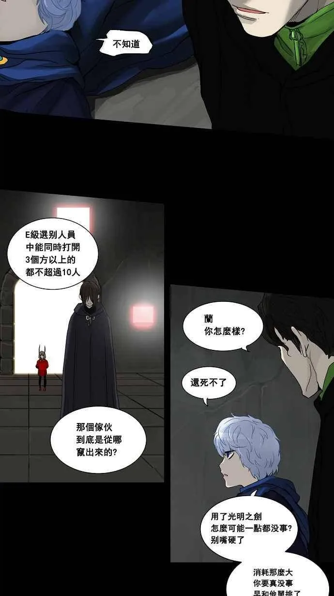 [第2季] 第49话 右臂恶魔 第22页