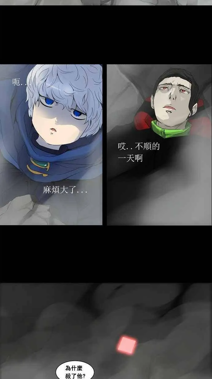 [第2季] 第49话 右臂恶魔 第36页