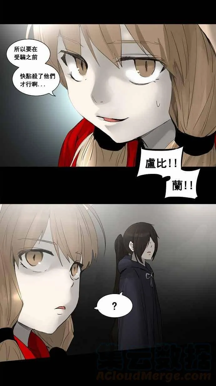 [第2季] 第49话 右臂恶魔 第41页