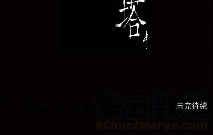 [第2季] 第49话 右臂恶魔 第45页