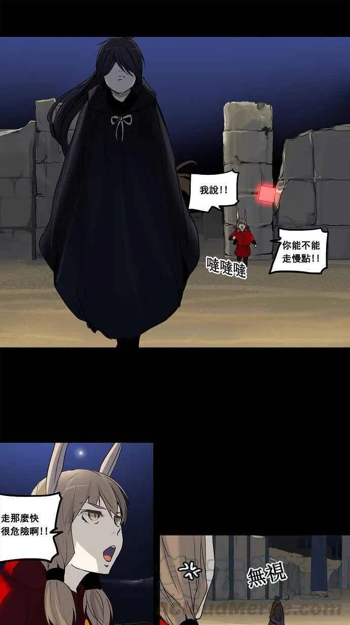 [第2季] 第48话 右臂恶魔 第1页