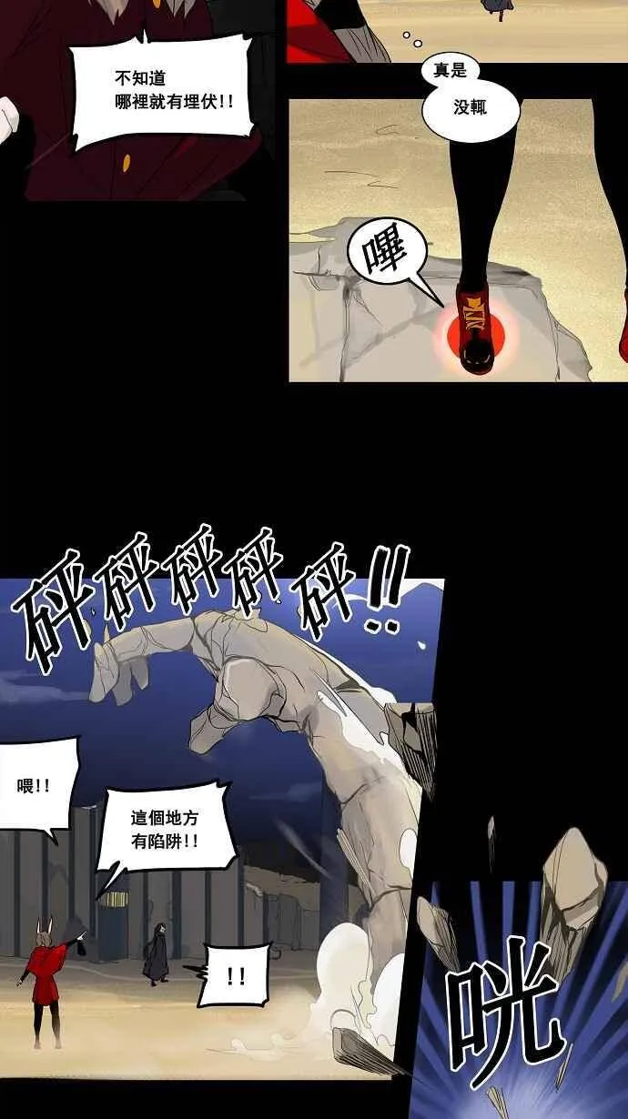 [第2季] 第48话 右臂恶魔 第2页