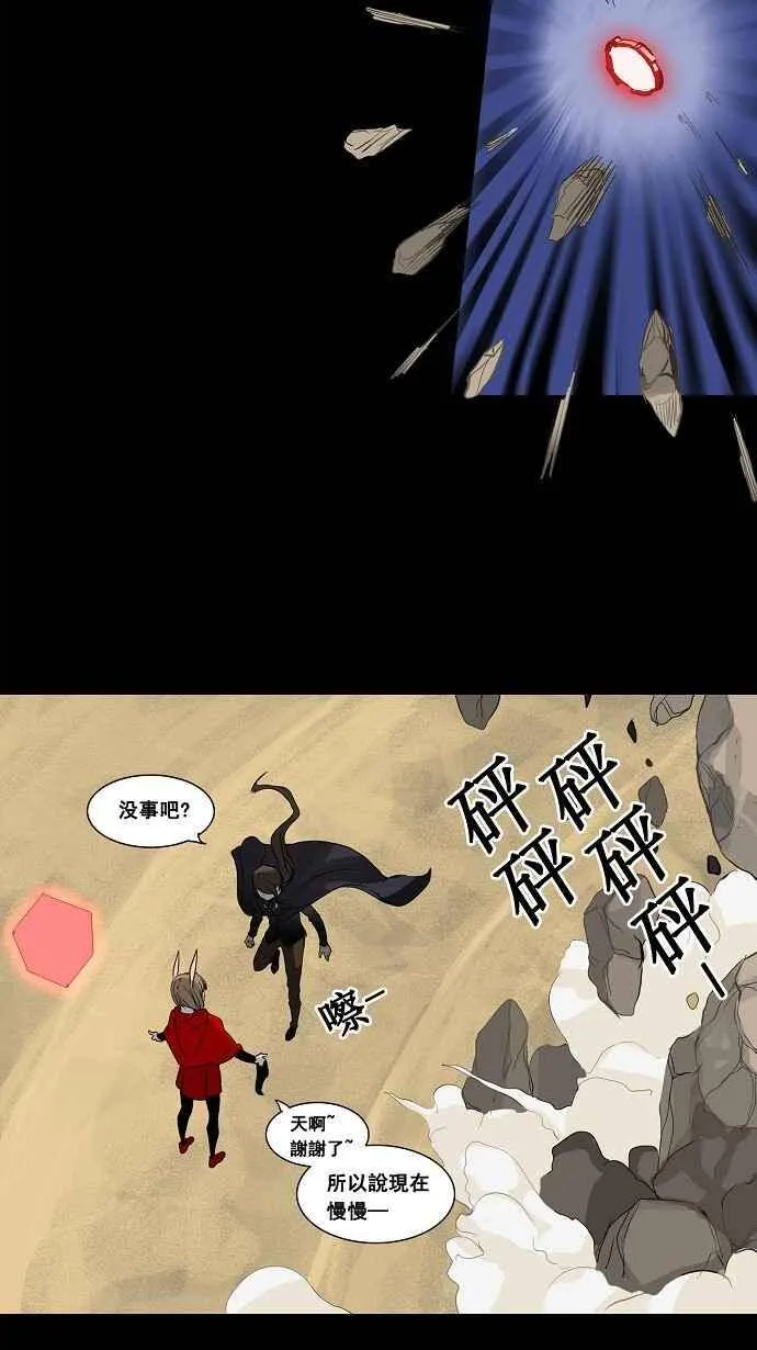 [第2季] 第48话 右臂恶魔 第3页