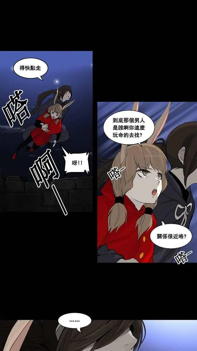 [第2季] 第48话 右臂恶魔 第4页